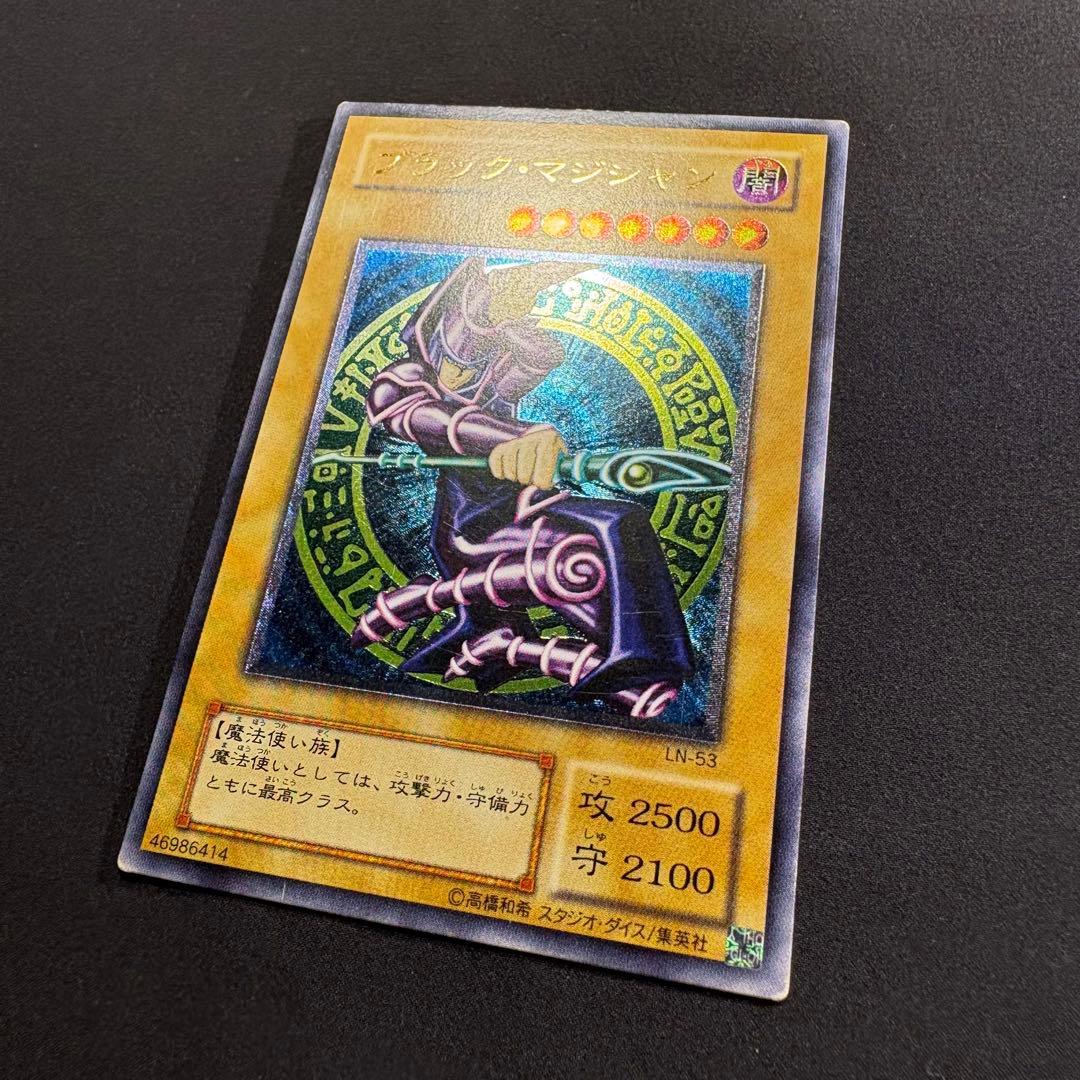 糖*糖様 ブラック・マジシャン LN-53 レリーフ　アルティメット