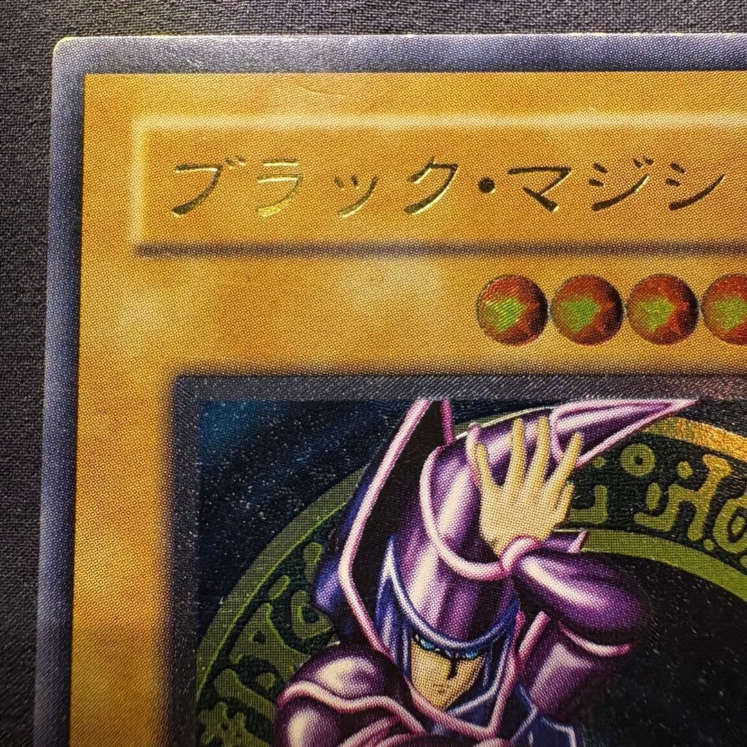 糖*糖様 ブラック・マジシャン LN-53 レリーフ　アルティメット