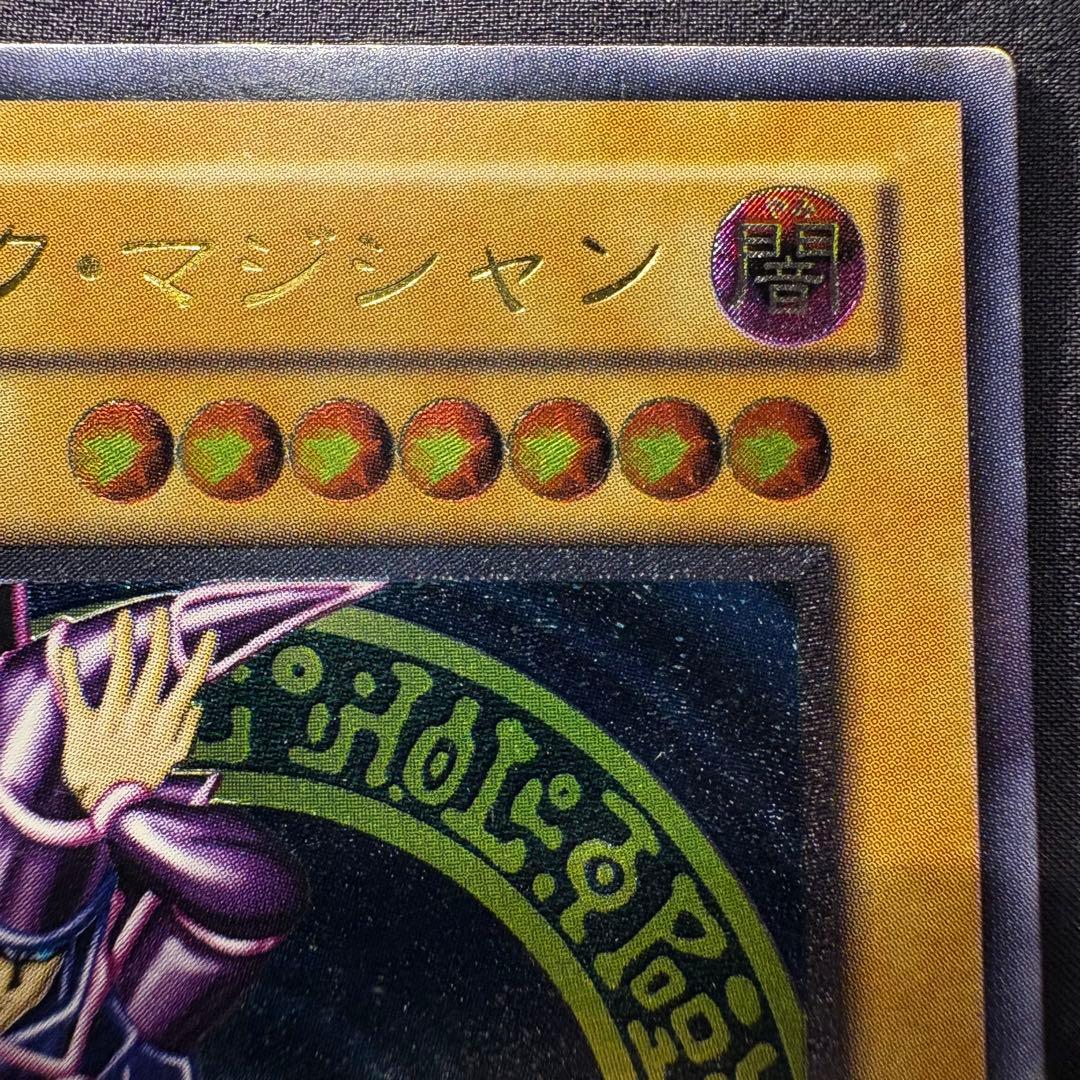 糖*糖様 ブラック・マジシャン LN-53 レリーフ　アルティメット