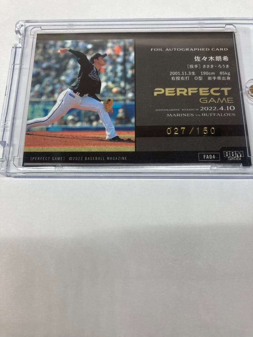 BBM 2022 佐々木朗希 サイン パーフェクト 完全試合
