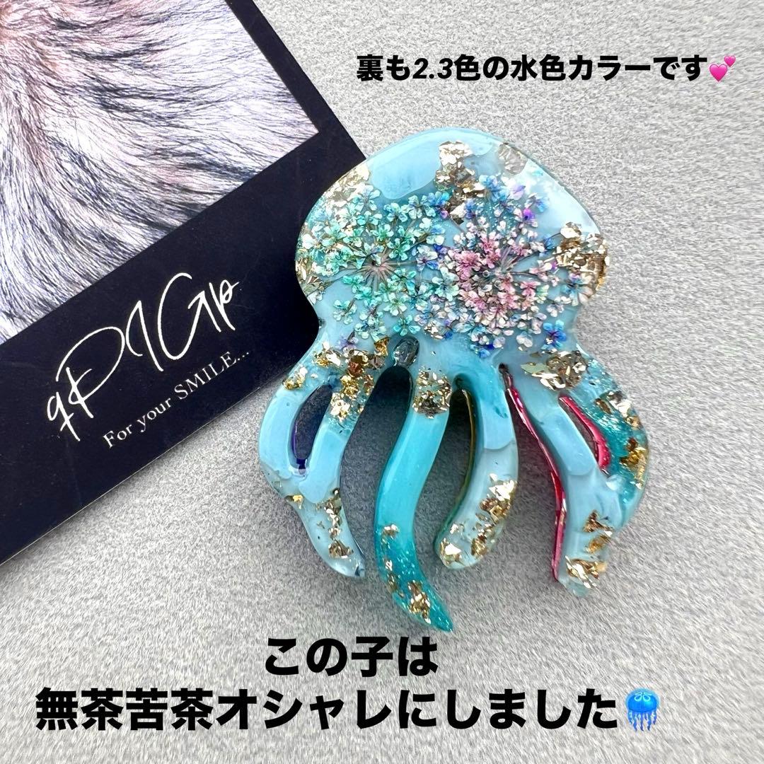 No.278 ‪ꫛꫀꪝ  クラゲ qPIGpのRainbowシリーズ✨