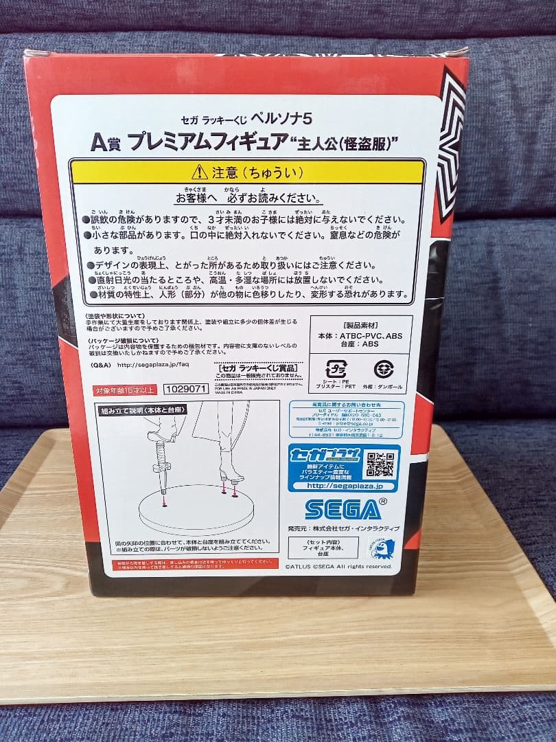 【未開封】ペルソナ5 プレミアムフィギュア A賞 ジョーカー