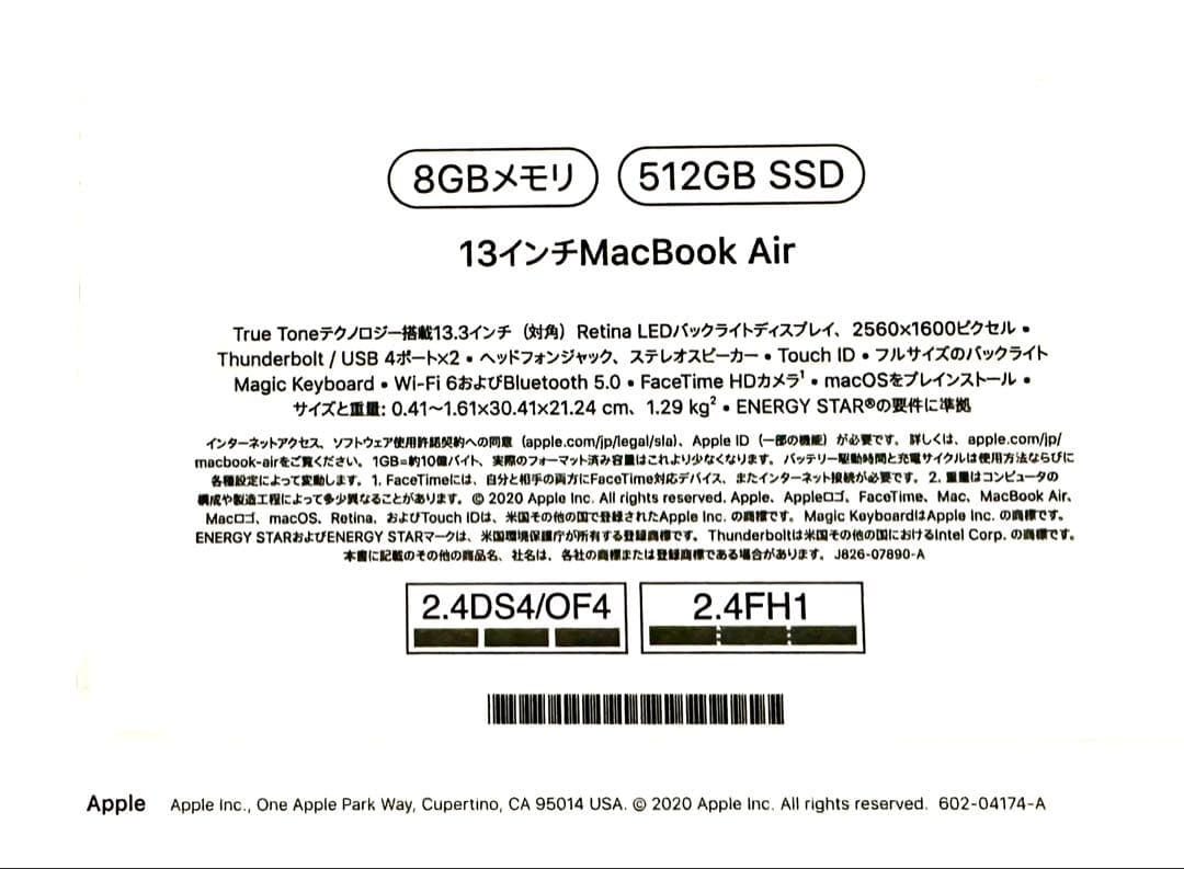 Apple 13インチ　MacBook Air M1　512GB スペースグレイ