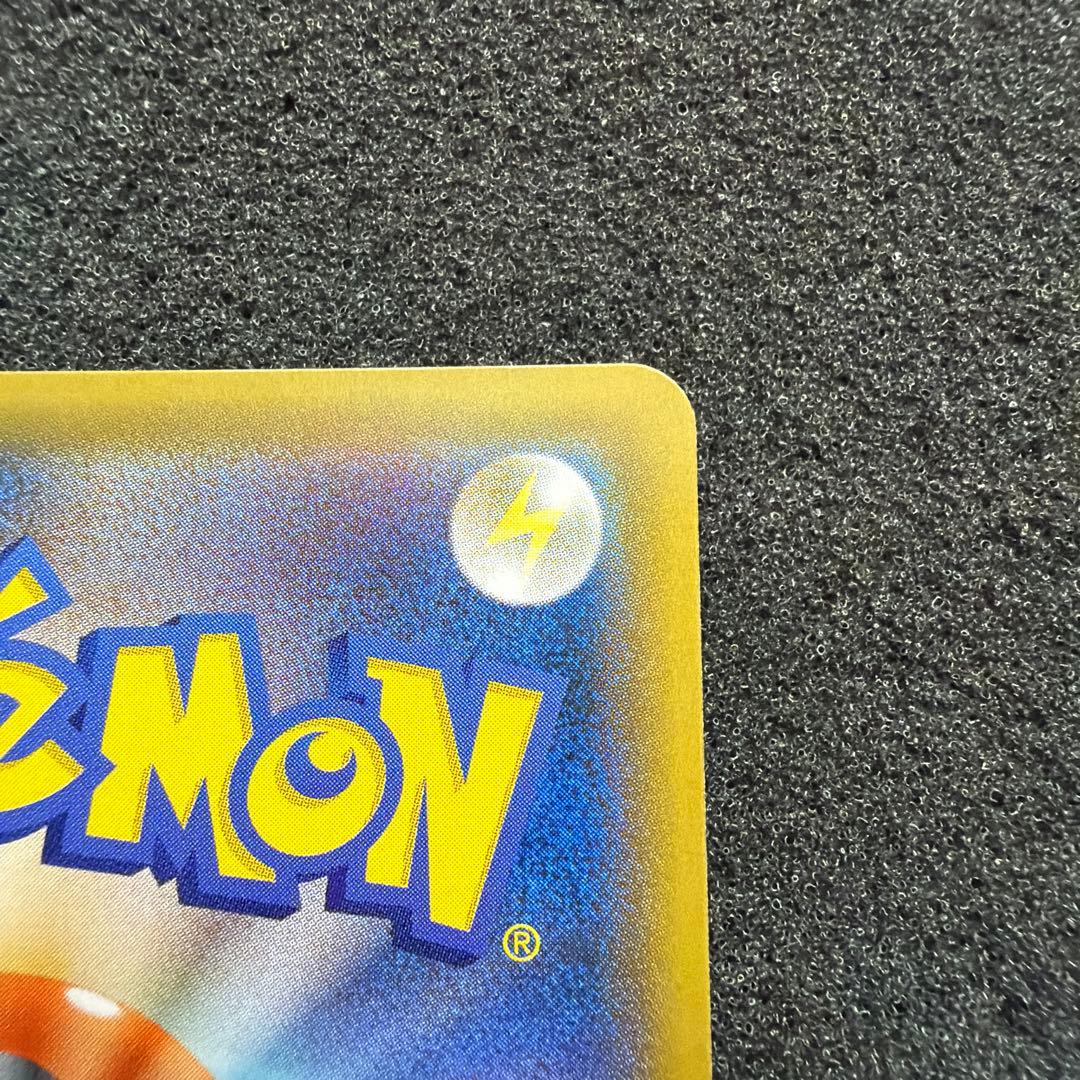 ひかるレックウザ ☆ SM3+ ひかる伝説 057/072 極美品