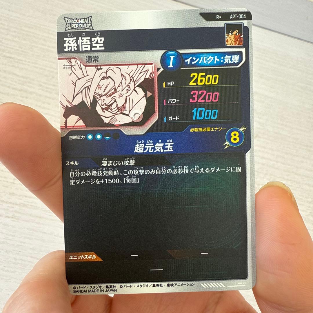 ドラゴンボール スーパーダイバーズ アドバンスパック 孫悟空 パラレル