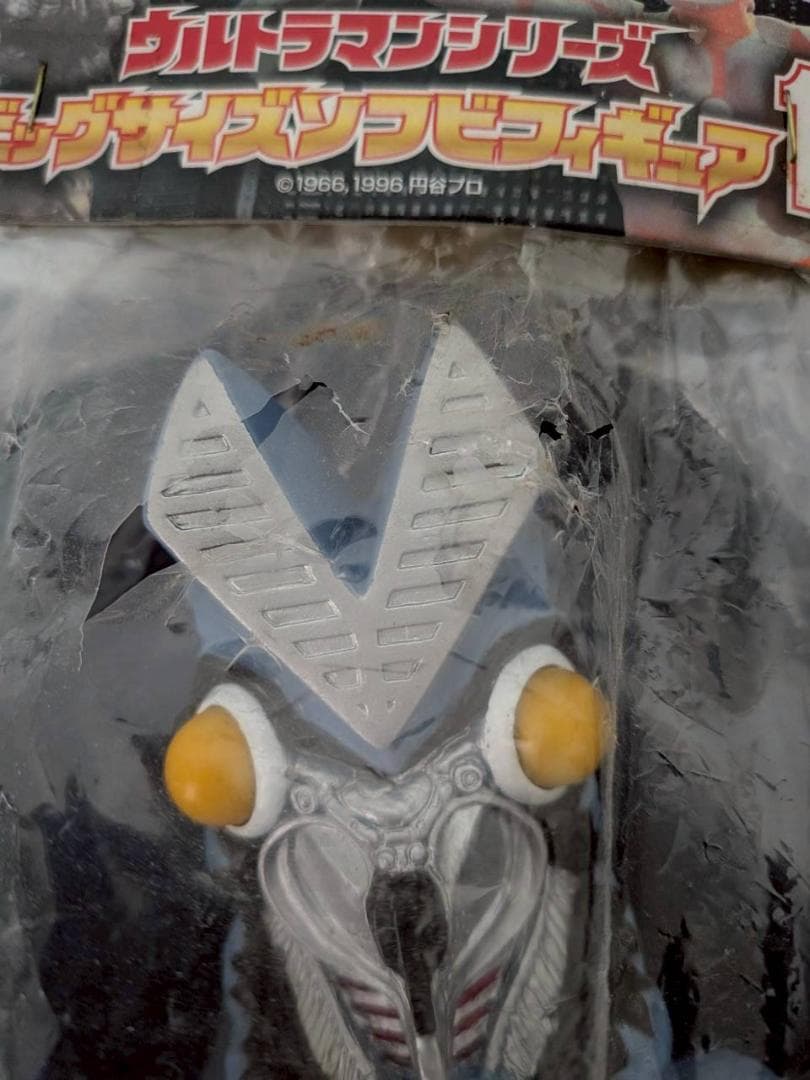 【未開封】バルタン星人＆分身クリア ビッグサイズソフビフィギュア 2体セット