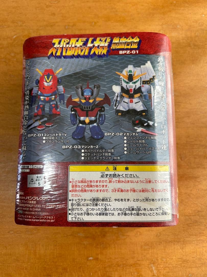 (未開封) スーパーロボット大戦 フィギュア マジンガーZ ゲッターロボ