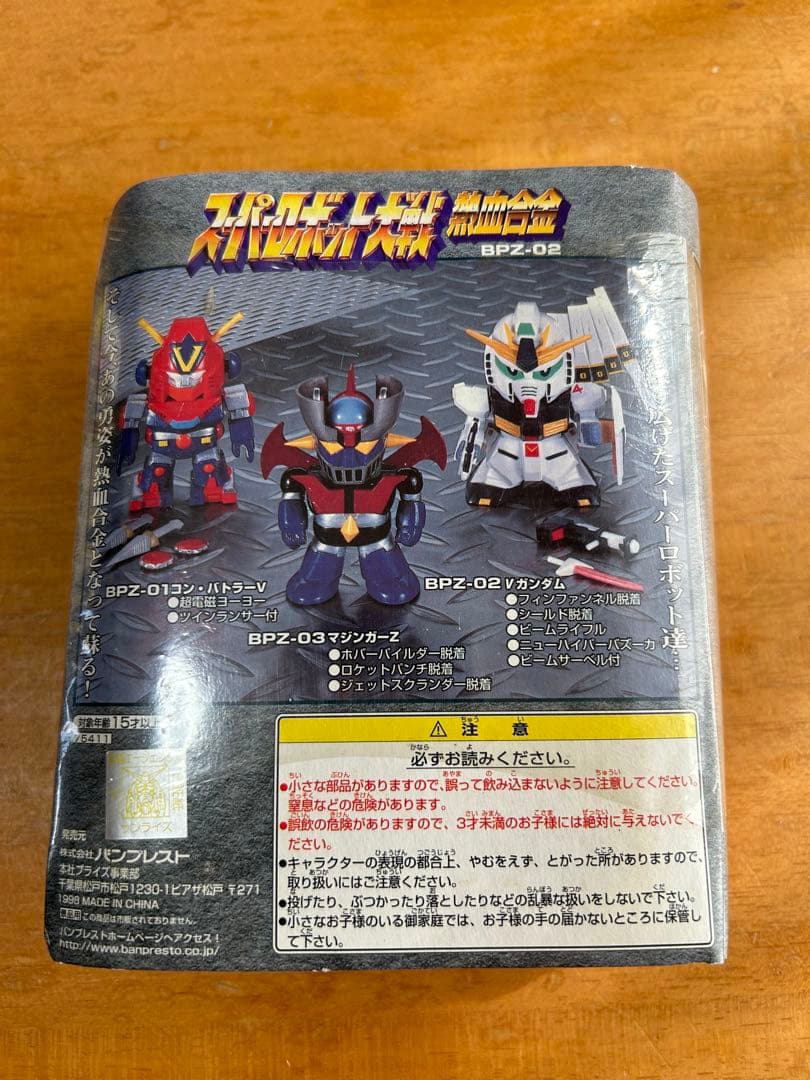 (未開封) スーパーロボット大戦 フィギュア マジンガーZ ゲッターロボ