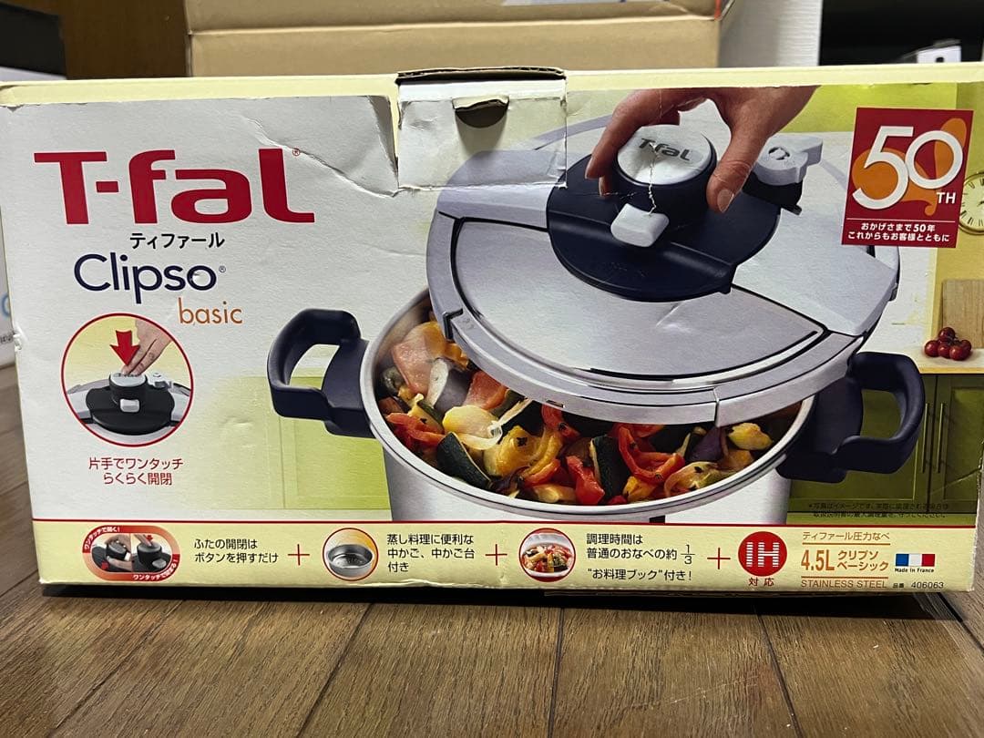 T-FAL 圧力鍋 　ティファールクリプソベーシック4.5