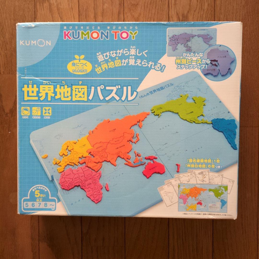 くもん日本地図パズル世界地図パズル