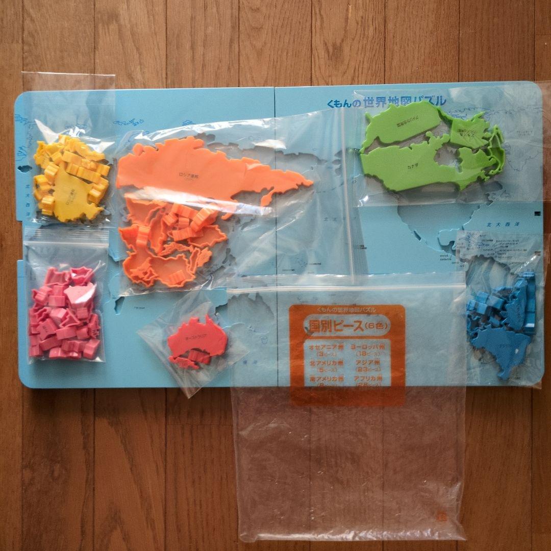 くもん日本地図パズル世界地図パズル