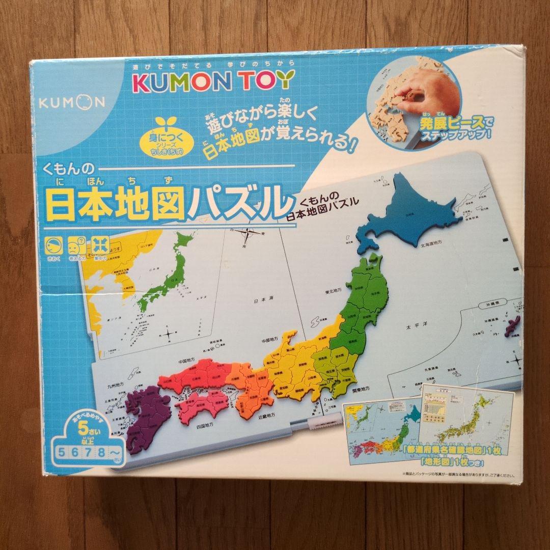 くもん日本地図パズル世界地図パズル