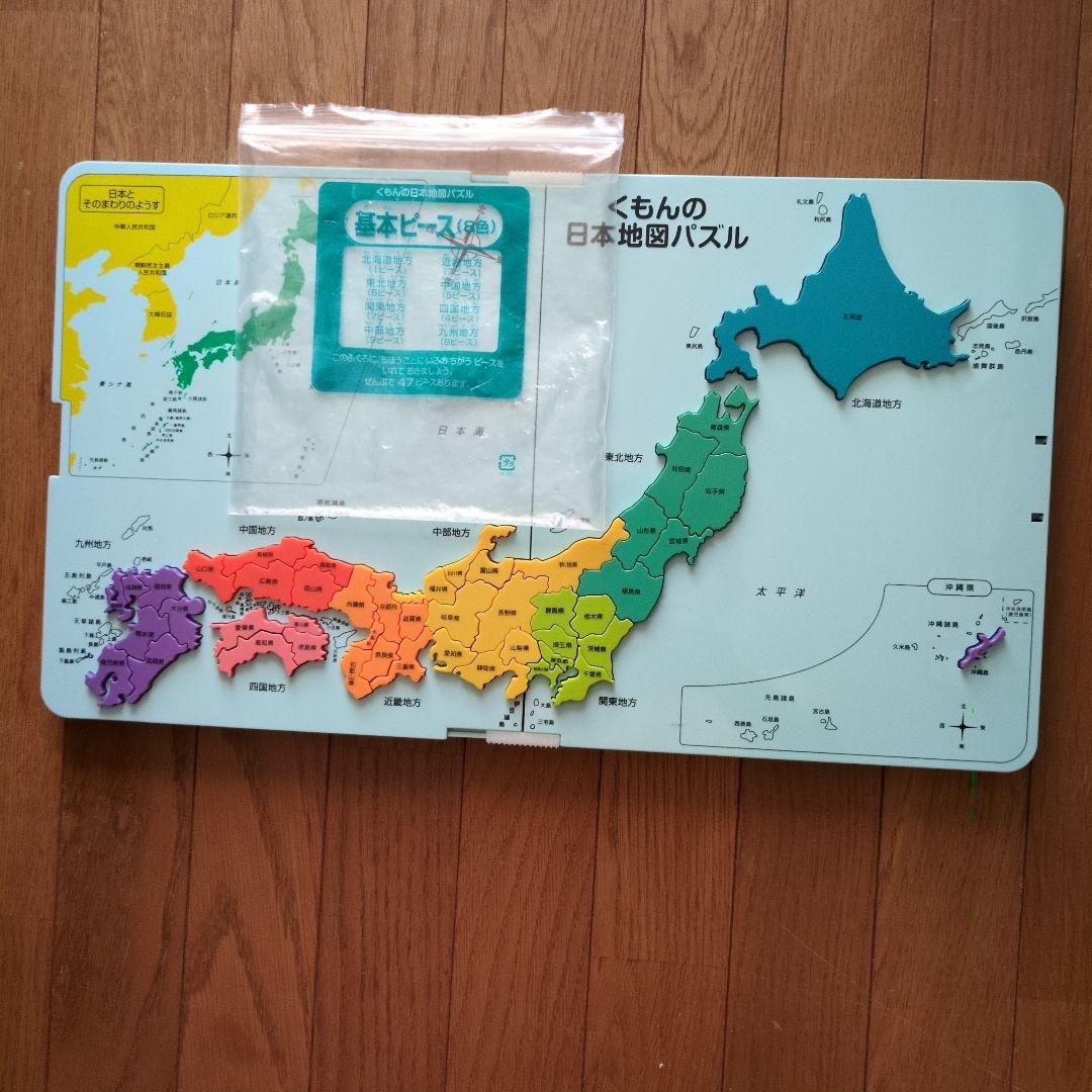 くもん日本地図パズル世界地図パズル