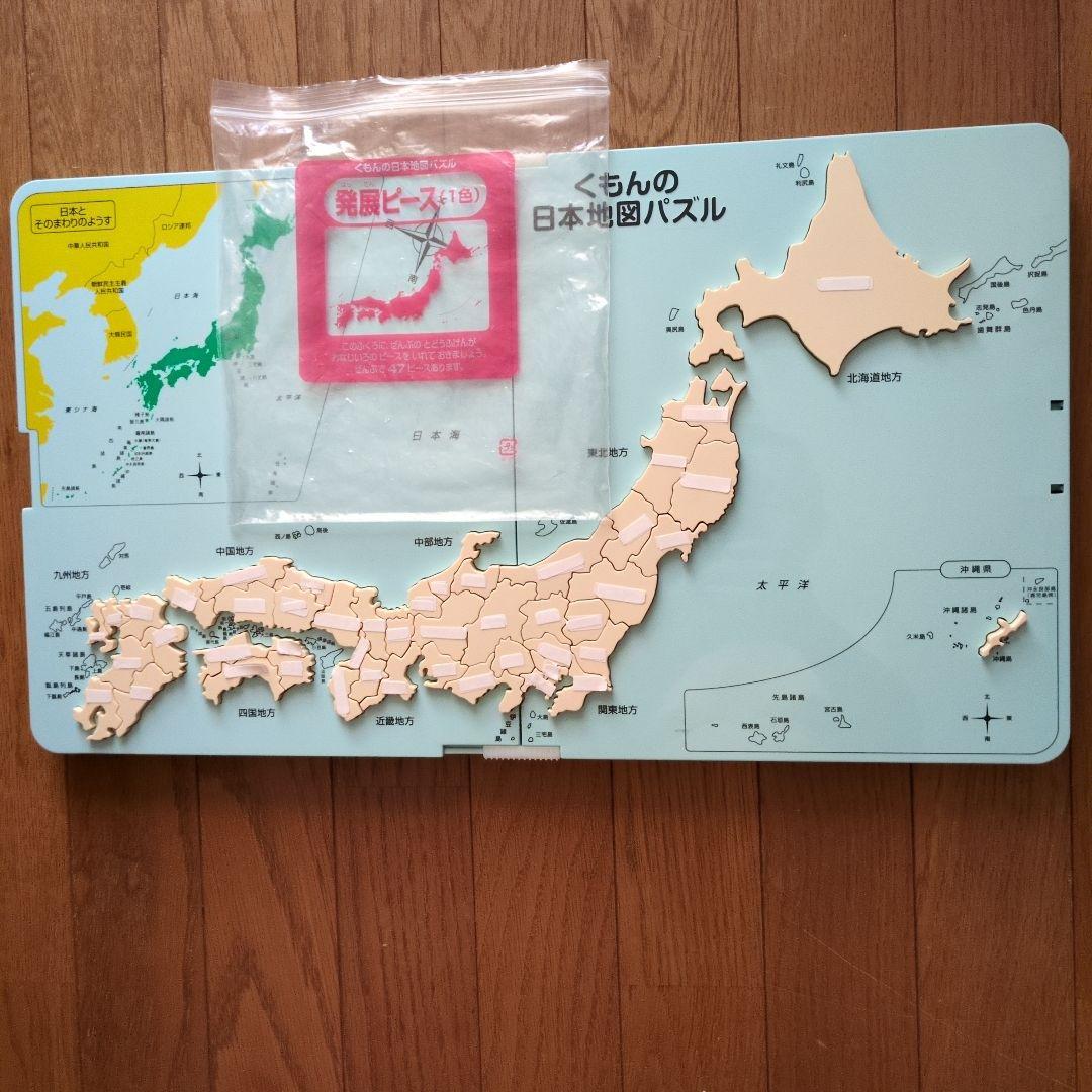 くもん日本地図パズル世界地図パズル