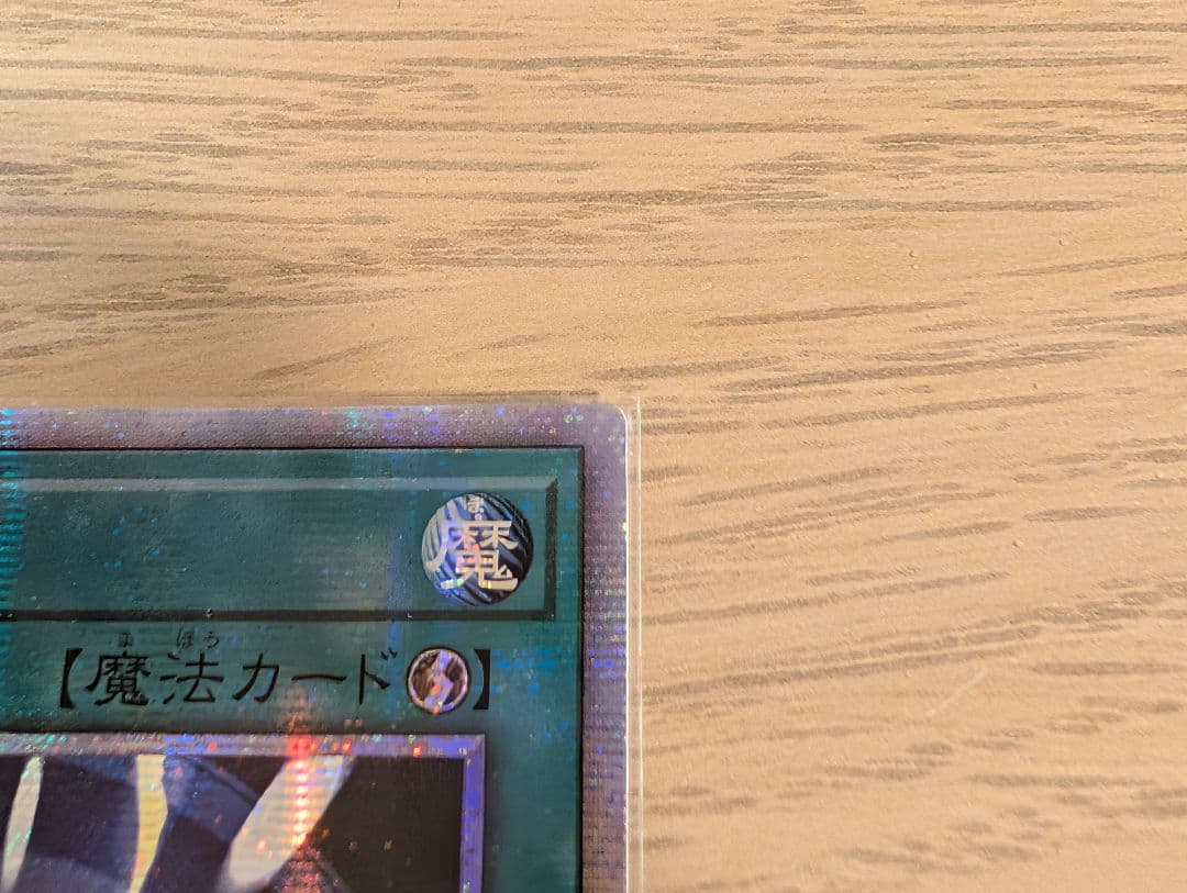 超融合 アジア25thシク 2枚 遊戯王