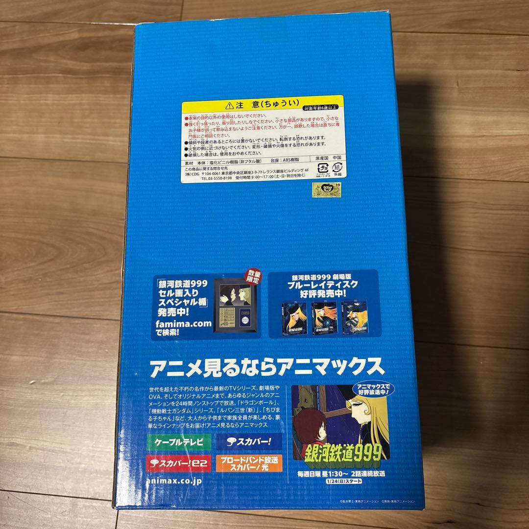 銀河鉄道999 アニマックススペシャルくじ C賞 車掌 オリジナルフィギュア
