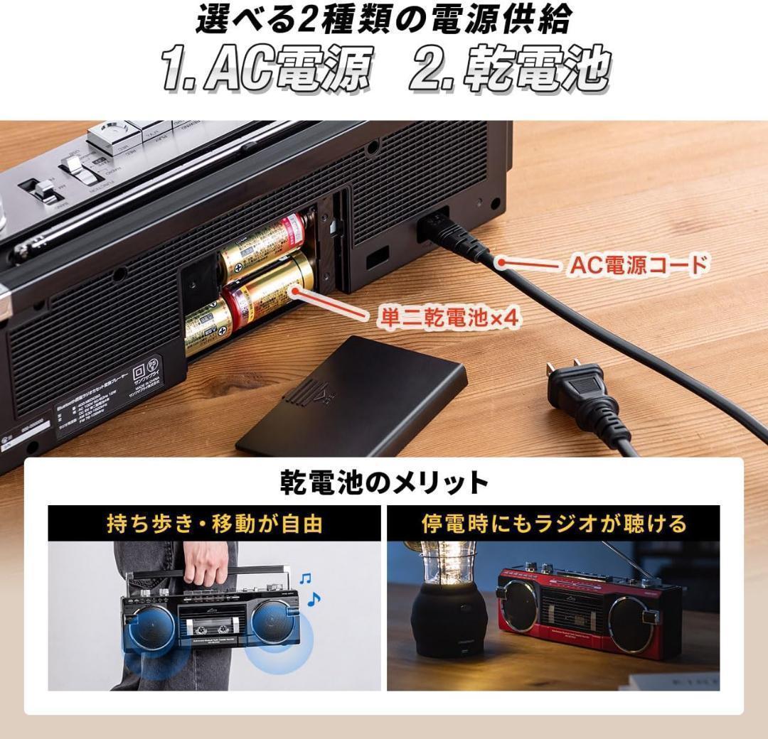 【M3110-173-138】 Bluetooth搭載 ラジカセ 録音機能付き