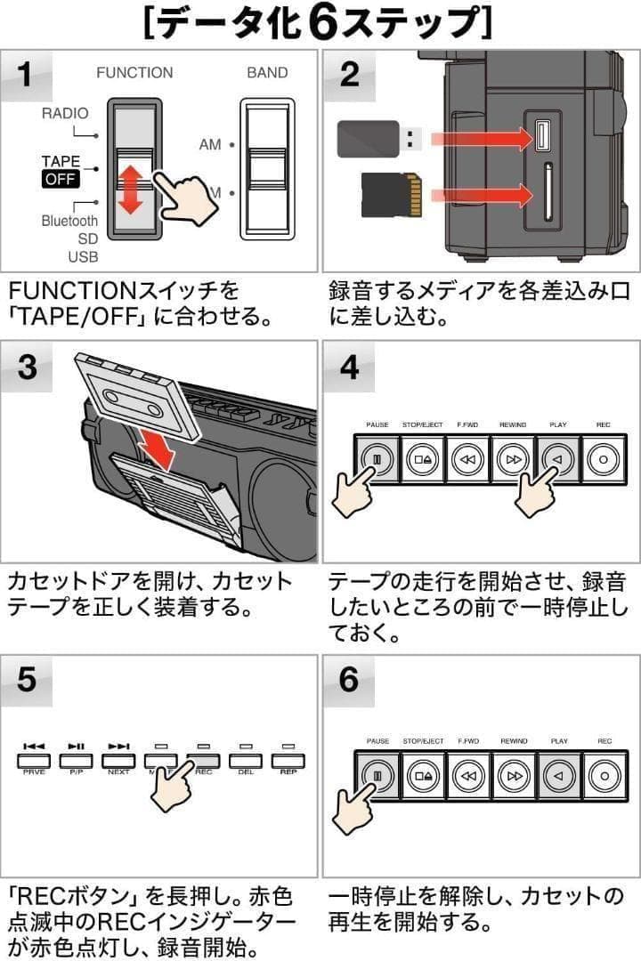 【M3110-173-138】 Bluetooth搭載 ラジカセ 録音機能付き