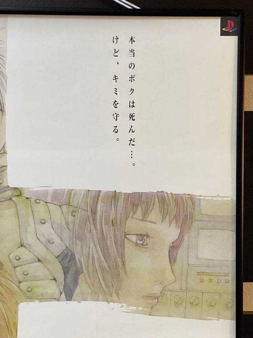ガレリアンズ：アッシュ 販促ポスター B2 2002年 田島昭宇