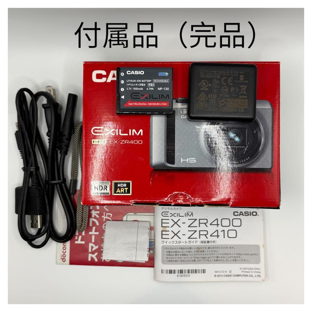 カシオ　CASIO EXILIM HS EX-ZR400 極上品　動作確認済み