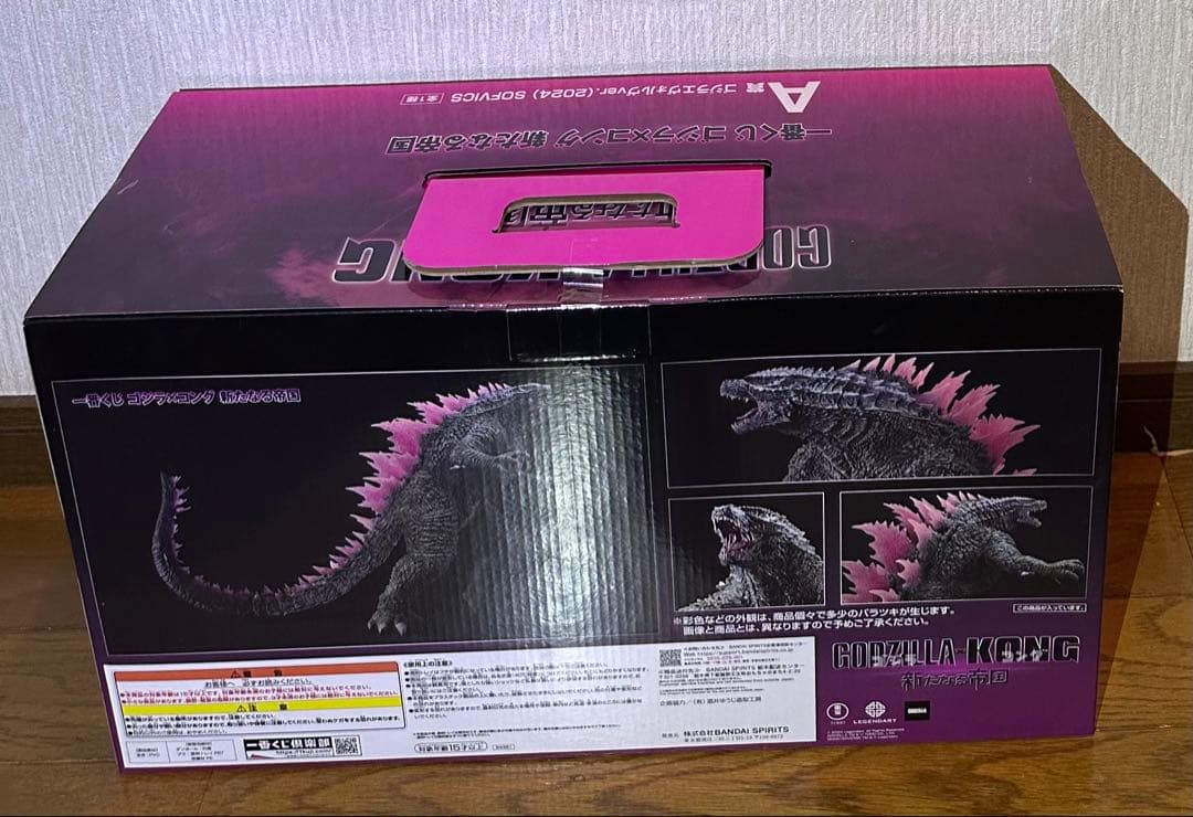 一番くじ ゴジラ×コング新たなる帝国A賞ゴジラエヴォルヴver. SOFVICS