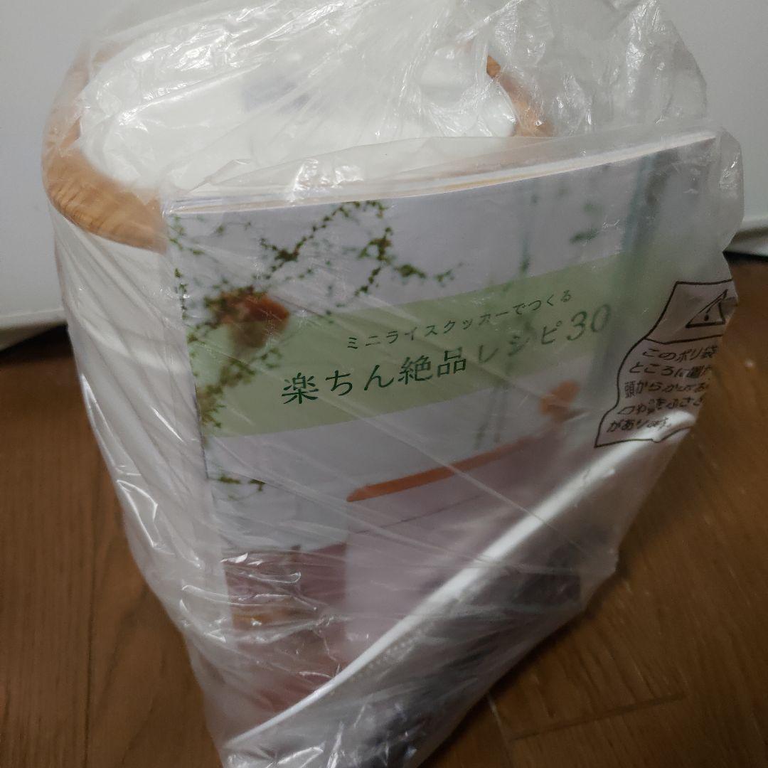 ホワイト炊飯器　ミニライスクッカー　レシピ本付き