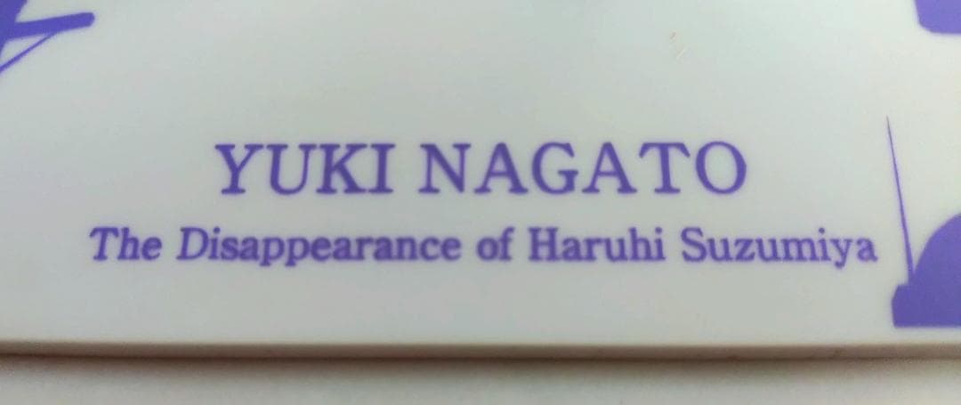 涼宮ハルヒの憂鬱　A賞B賞C賞 消失プレミアムフィギュア３体セット　中古品箱