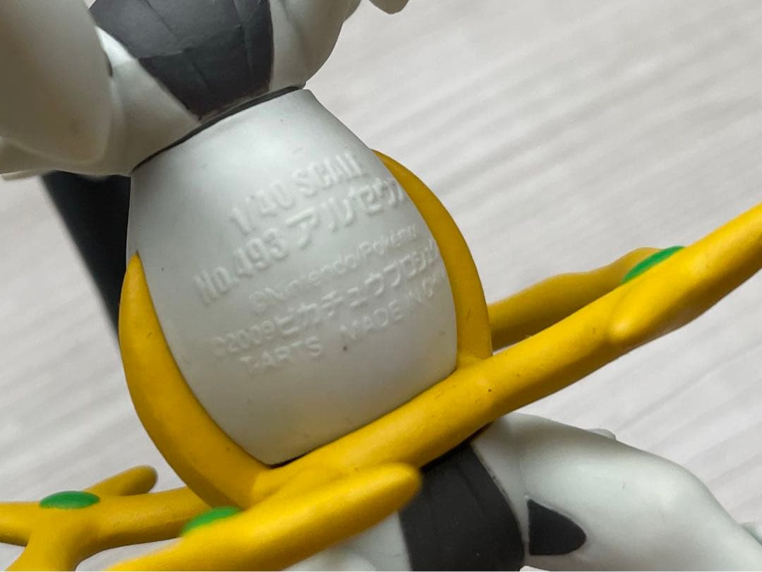 ポケモンフィギュア　アルセウス・パルキア・ディアルガ