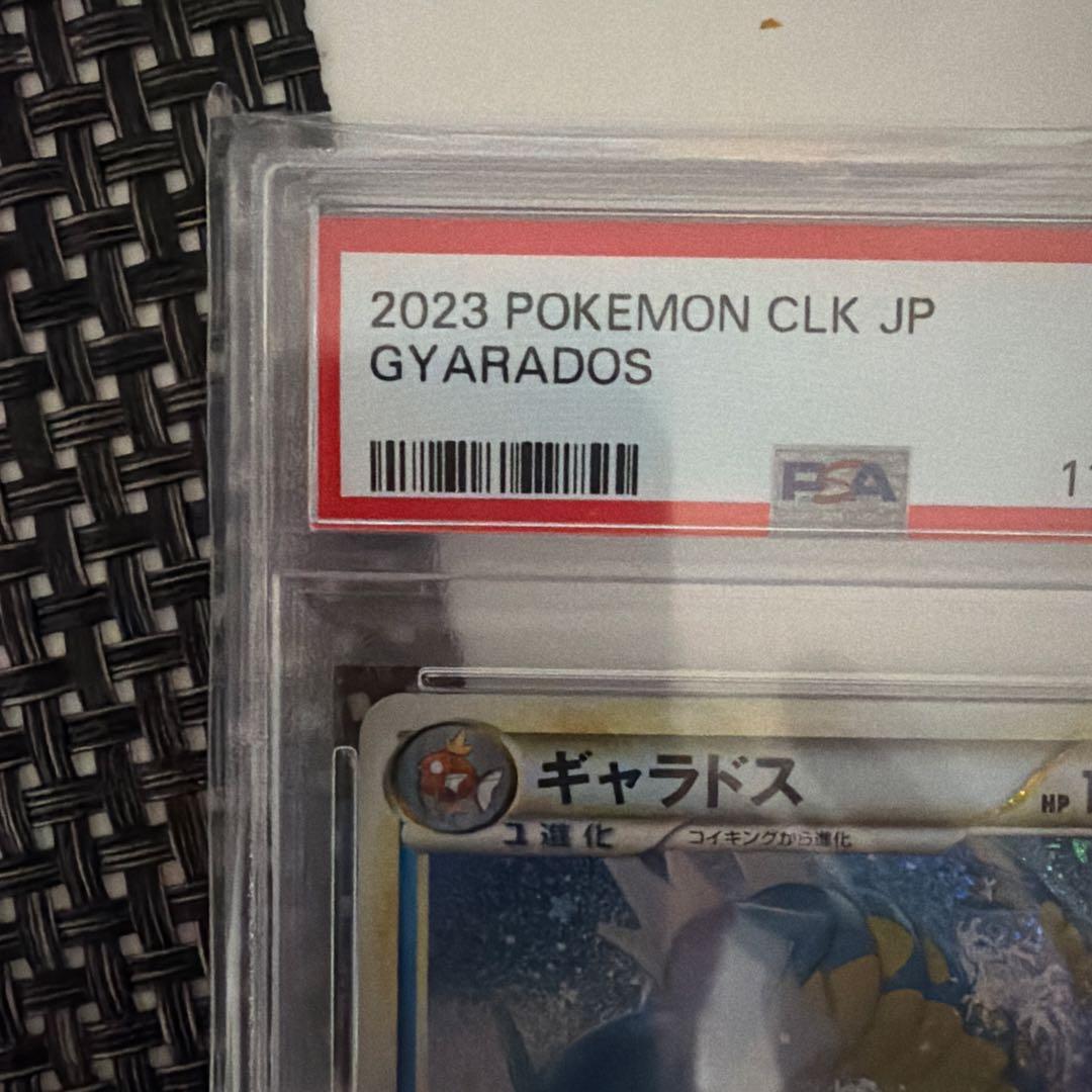 ポケモンカードゲーム ギャラドス　Classic クラシック PSA10