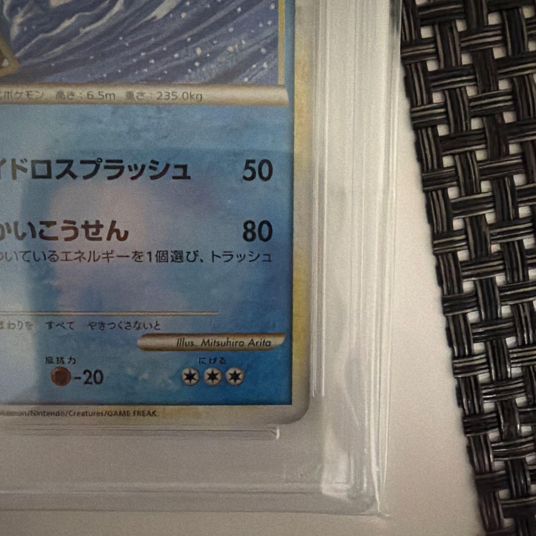 ポケモンカードゲーム ギャラドス　Classic クラシック PSA10