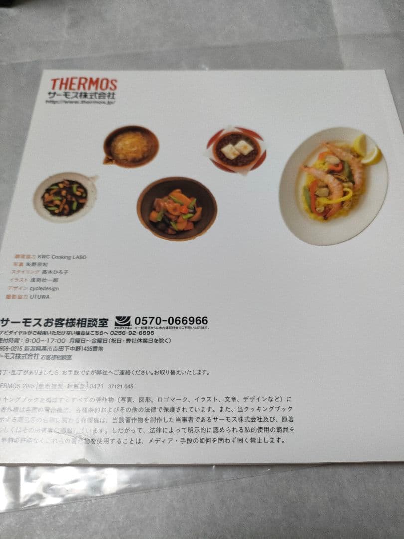 美品THERMOS 真空保温調理器シャトルシェフ KBK-3000 モノホワイト