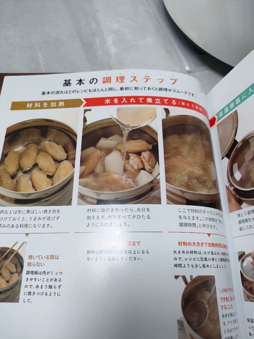 美品THERMOS 真空保温調理器シャトルシェフ KBK-3000 モノホワイト