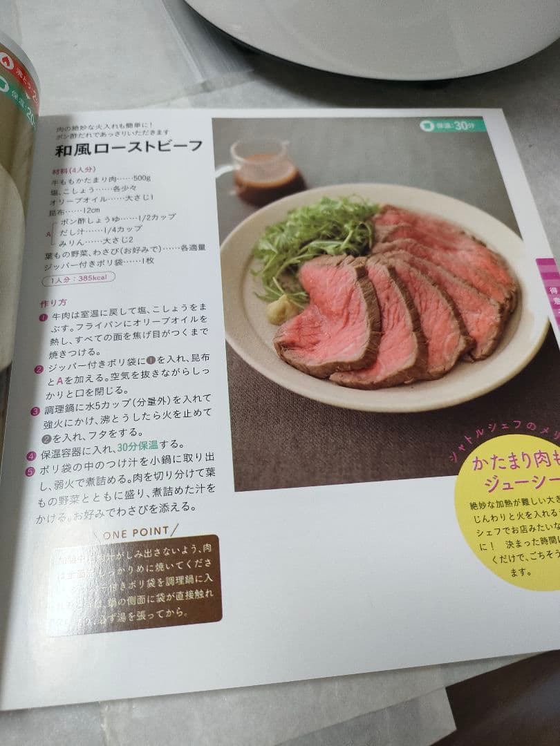 美品THERMOS 真空保温調理器シャトルシェフ KBK-3000 モノホワイト