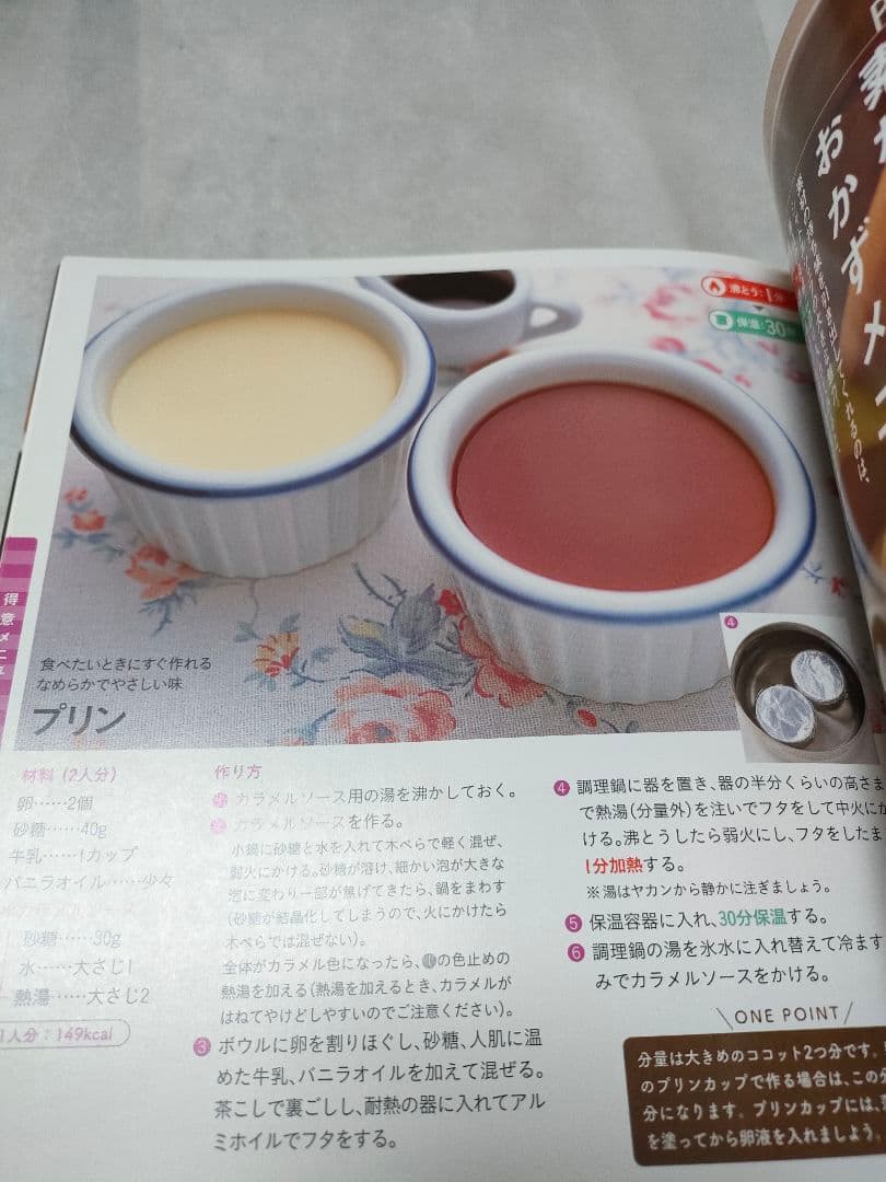 美品THERMOS 真空保温調理器シャトルシェフ KBK-3000 モノホワイト