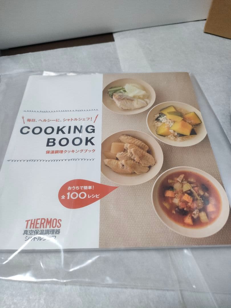 美品THERMOS 真空保温調理器シャトルシェフ KBK-3000 モノホワイト