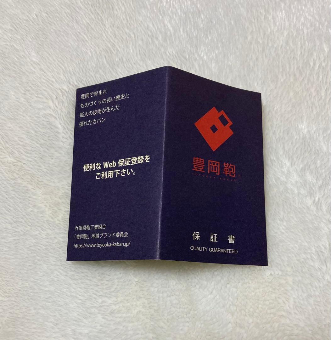 新品・未使用 豊岡鞄 本革 ショルダーバッグ