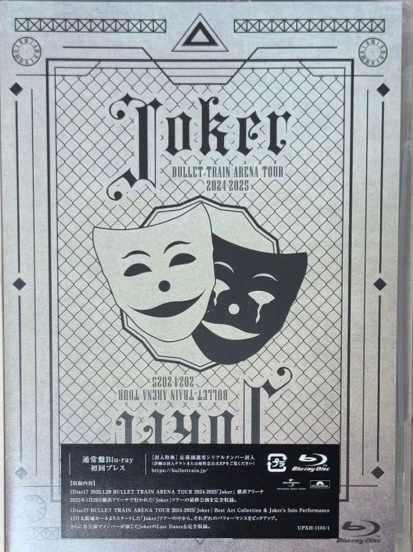 超特急 REAL パーカー シューヤ チャコール L Ver.1