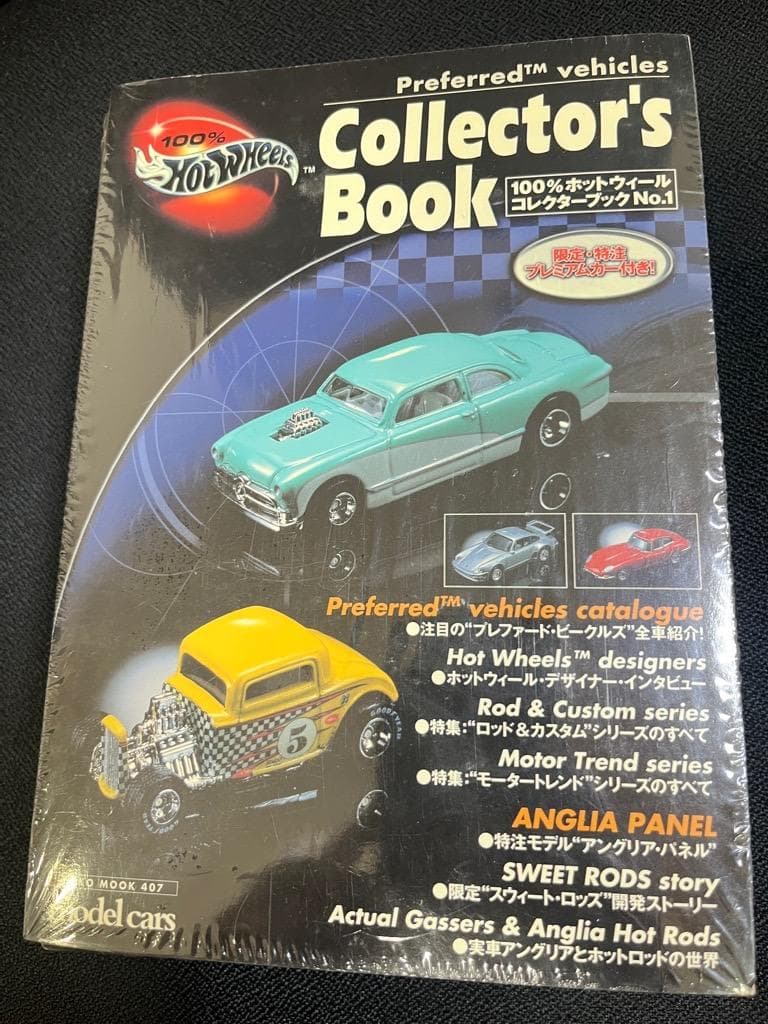 【未開封品】ホットウィール・コレクターブック No.1 ～4　４セットまとめて