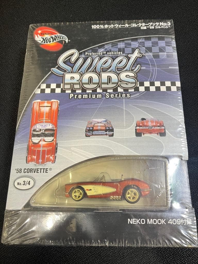 【未開封品】ホットウィール・コレクターブック No.1 ～4　４セットまとめて