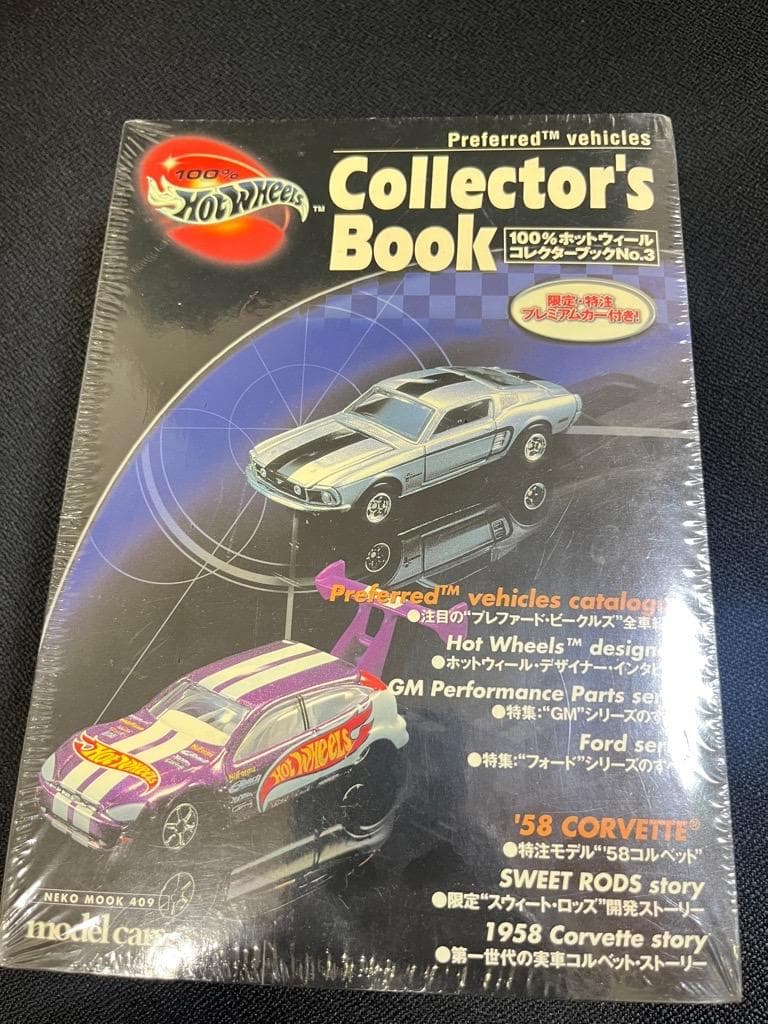 【未開封品】ホットウィール・コレクターブック No.1 ～4　４セットまとめて
