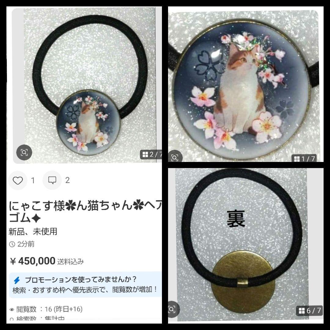 にゃこす様✦おまとめ