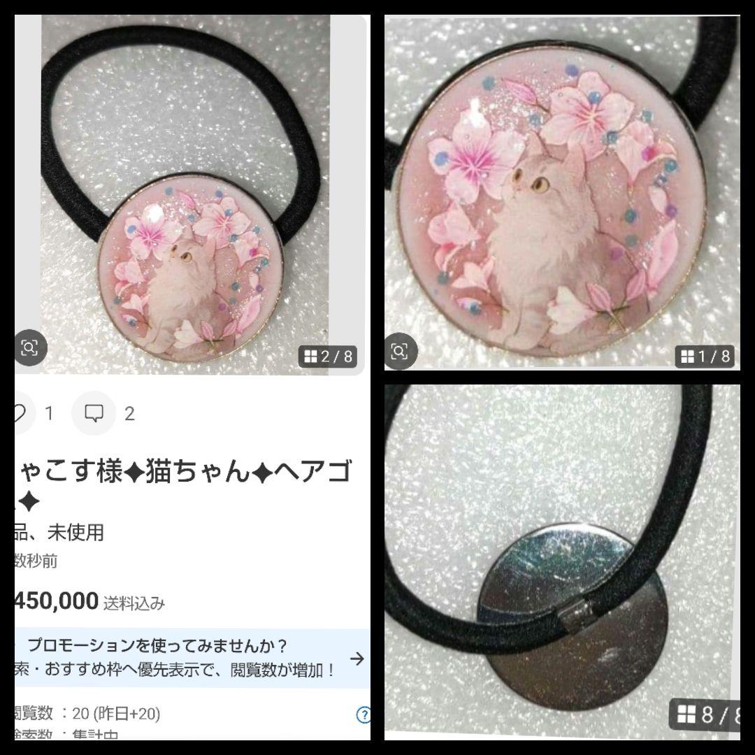 にゃこす様✦おまとめ