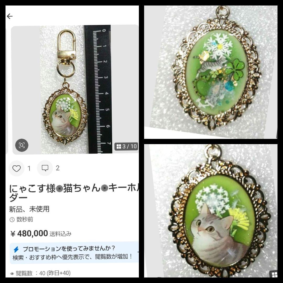 にゃこす様✦おまとめ