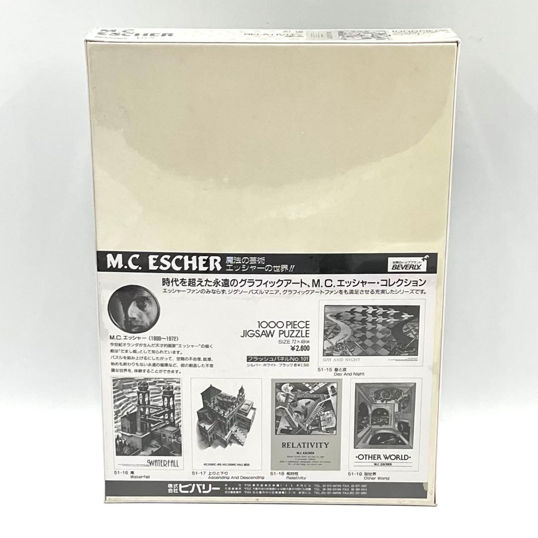 【新品】M.C.エッシャー 相対性 ジグソーパズル 1000ピース