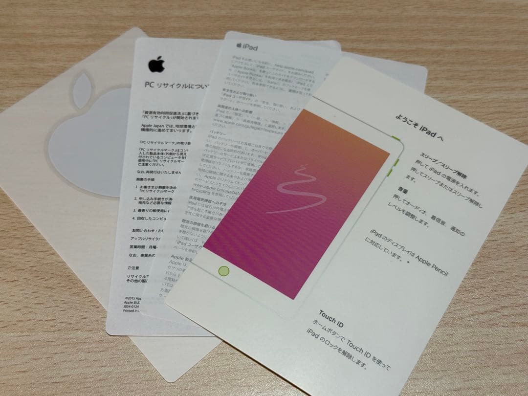 iPad 第6世代 32GB Wi-Fiモデル ゴールド