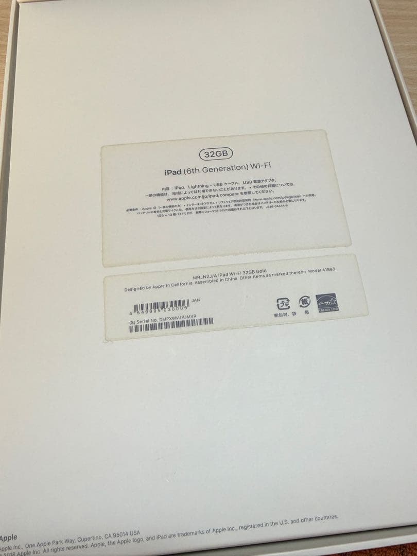 iPad 第6世代 32GB Wi-Fiモデル ゴールド