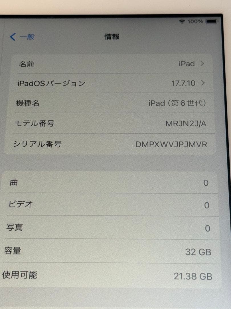 iPad 第6世代 32GB Wi-Fiモデル ゴールド