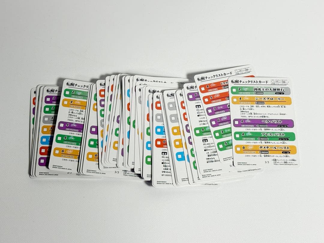 バトルスピリッツ カードまとめ