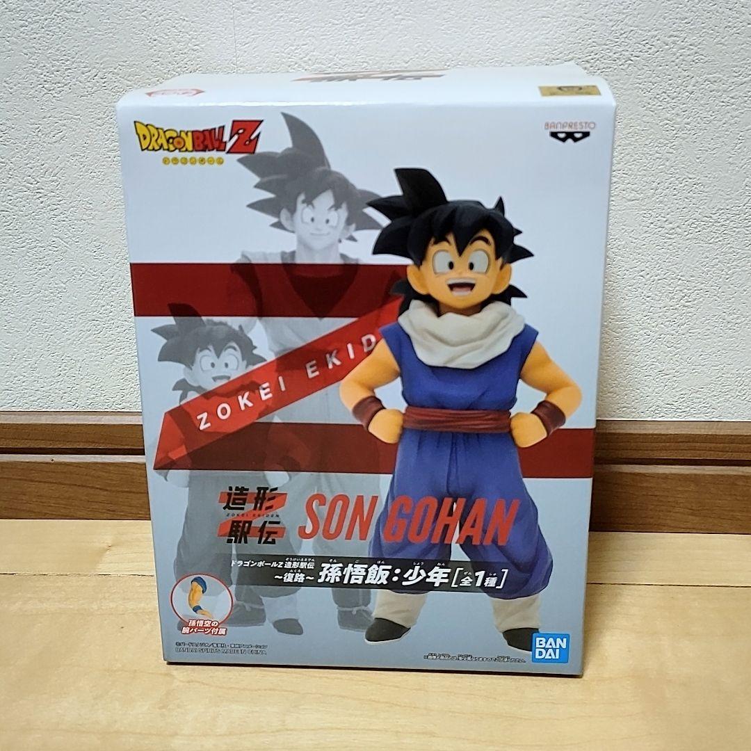 ドラゴンボール Z 造形駅伝 悟空 悟飯 親子セット