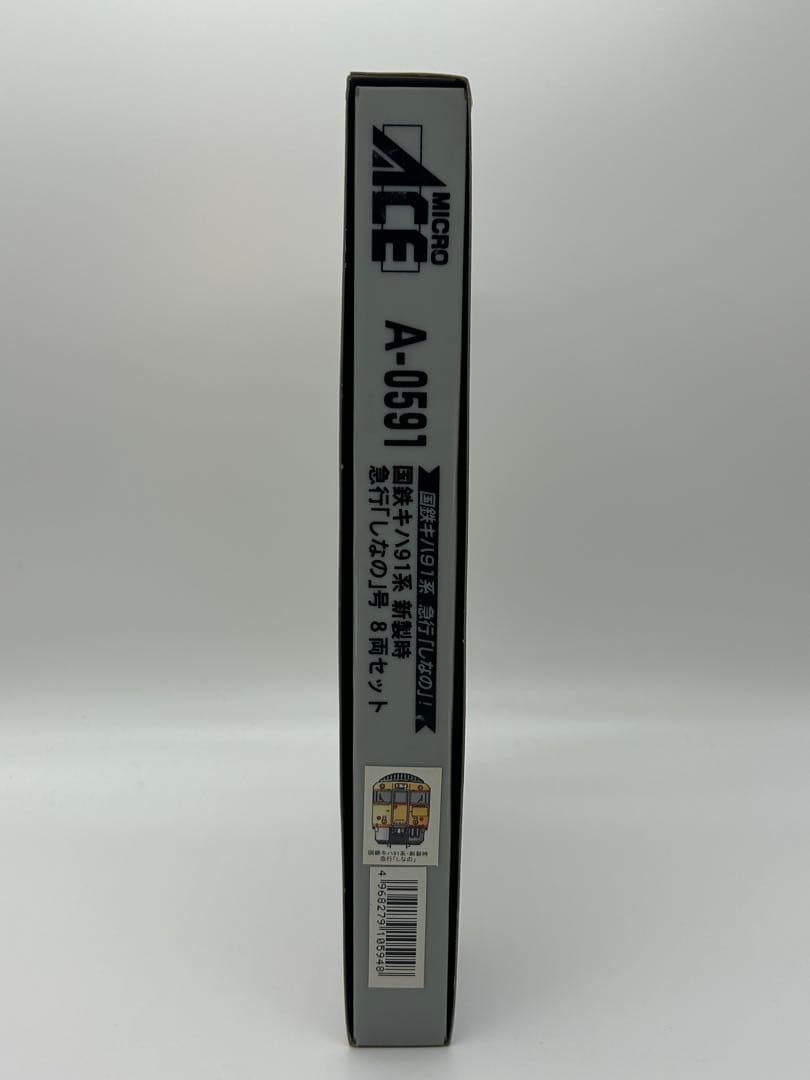 A-0591 国鉄キハ91系 新製時 急行しなの 8両 マイクロエース Nゲージ